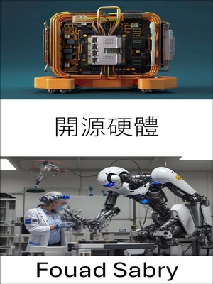 cover image of 開源硬體